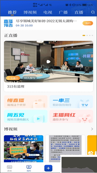 無(wú)錫博報(bào)