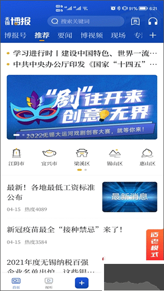 無(wú)錫博報(bào)