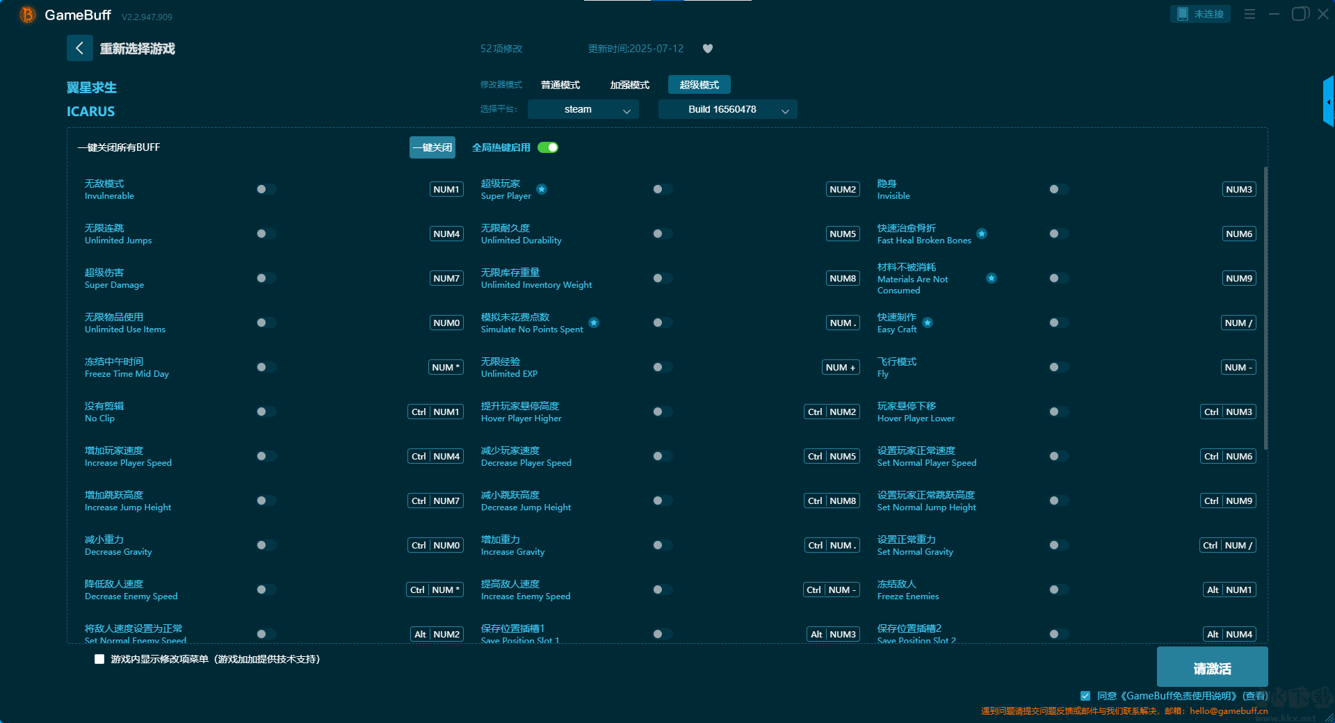 翼星求生 (ICARUS)三十五項(xiàng)修改器