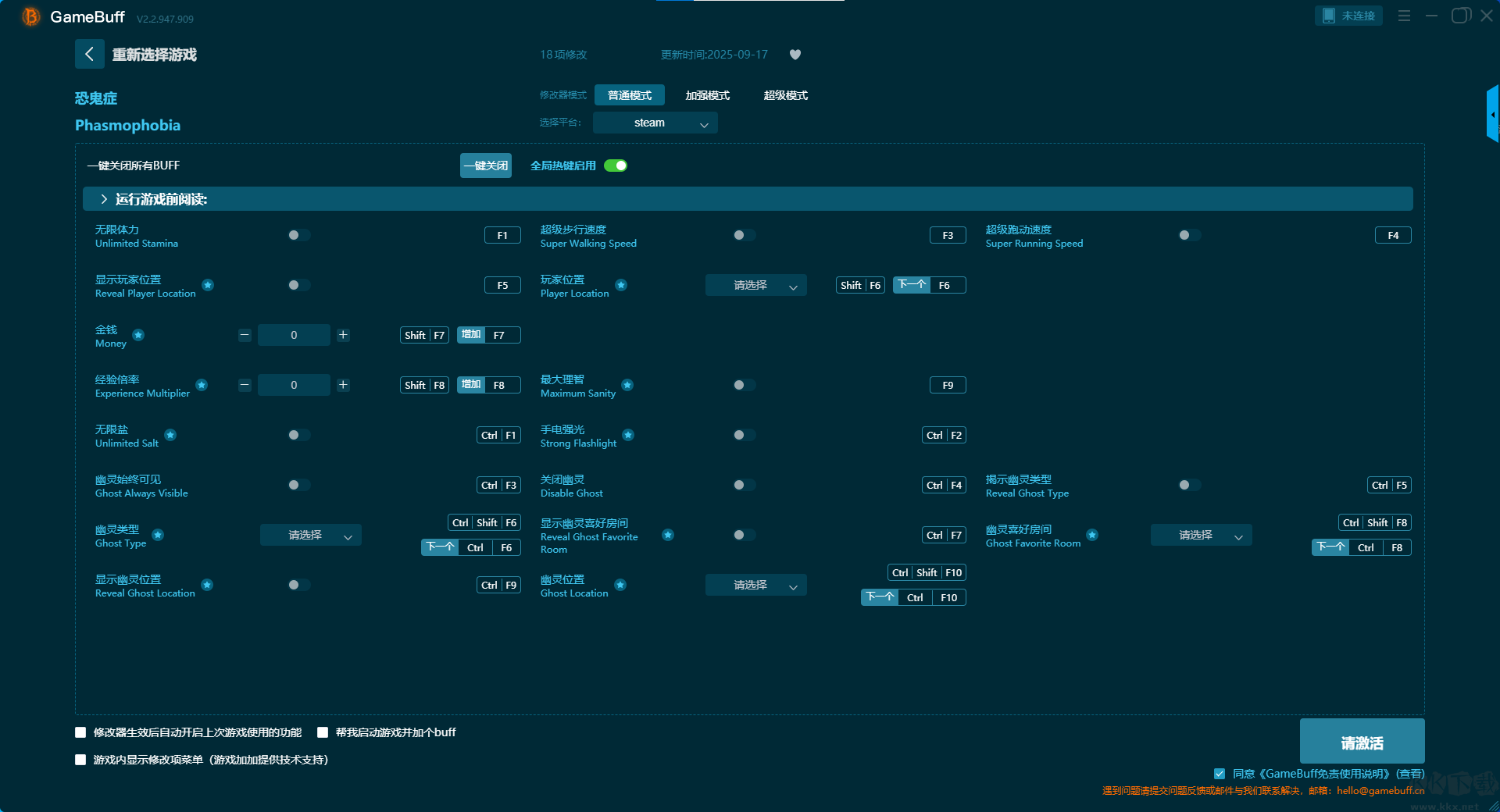 恐鬼癥(Phasmophobia)十八項(xiàng)修改器