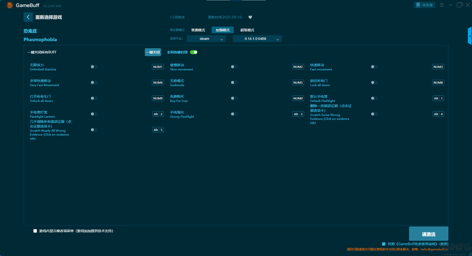 恐鬼癥(Phasmophobia)十八項(xiàng)修改器