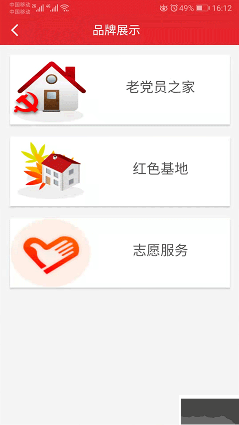 福建老干部手機(jī)版