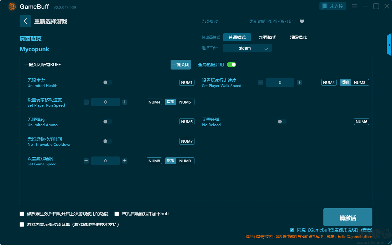 真菌朋克(Mycopunk)七項修改器