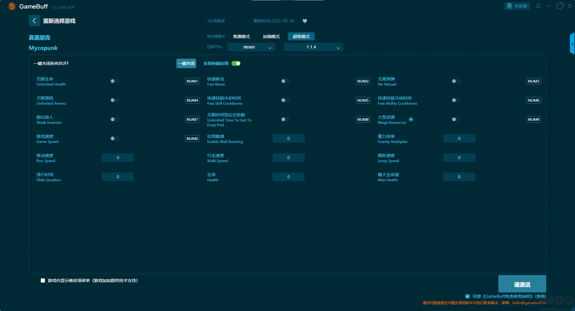 真菌朋克(Mycopunk)七項修改器