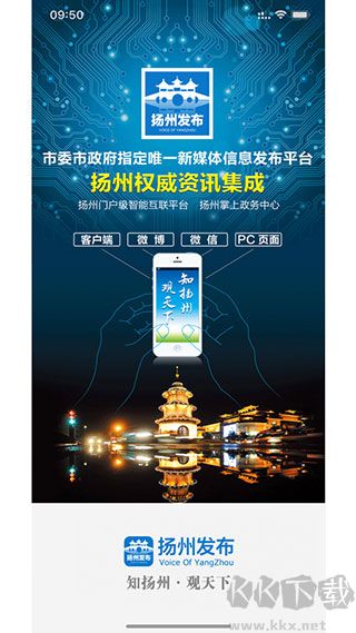 揚(yáng)州發(fā)布