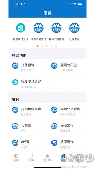 揚(yáng)州發(fā)布