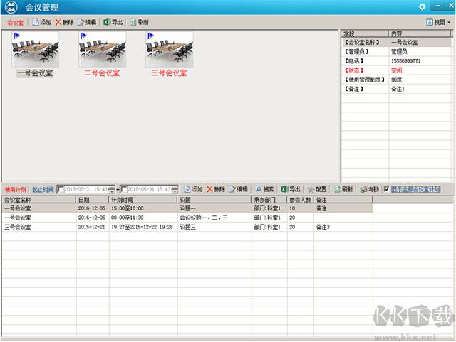 行政事務(wù)管理系統(tǒng)