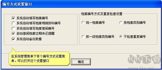 好用檔案管理系統(tǒng)