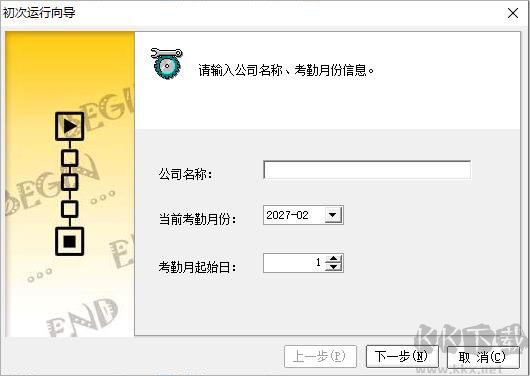 科密a3考勤門禁管理系統(tǒng)