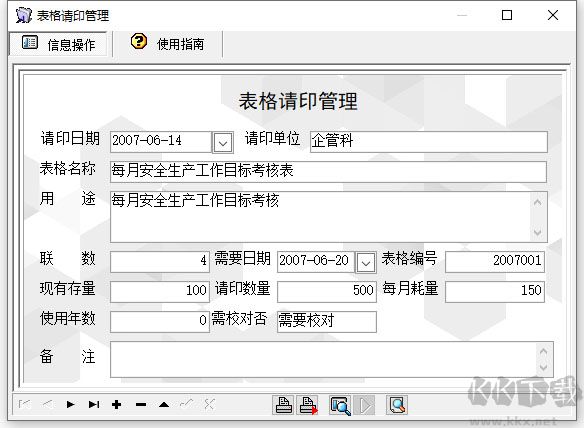 宏達(dá)公文管理系統(tǒng)