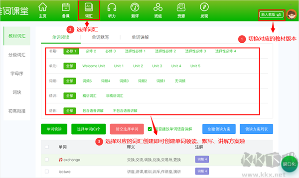維詞教學(xué)系統(tǒng)