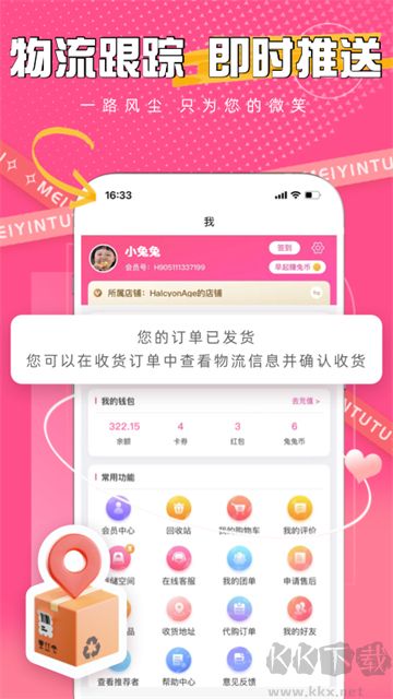 美印兔兔手機版