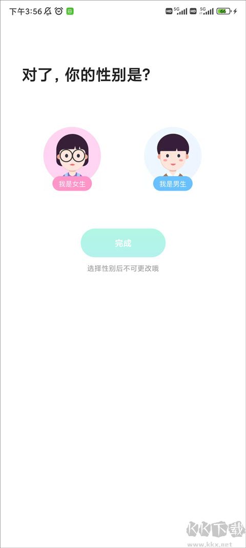 麥池交友