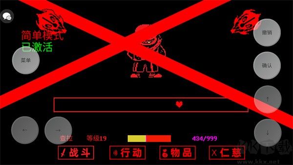 傳說之下大戰(zhàn)3