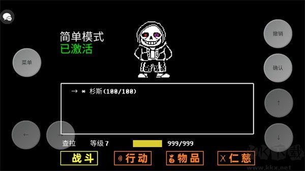 傳說之下大戰(zhàn)3