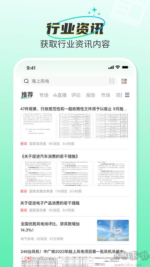 北極星學(xué)社
