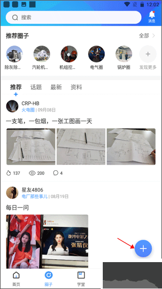 北極星學(xué)社