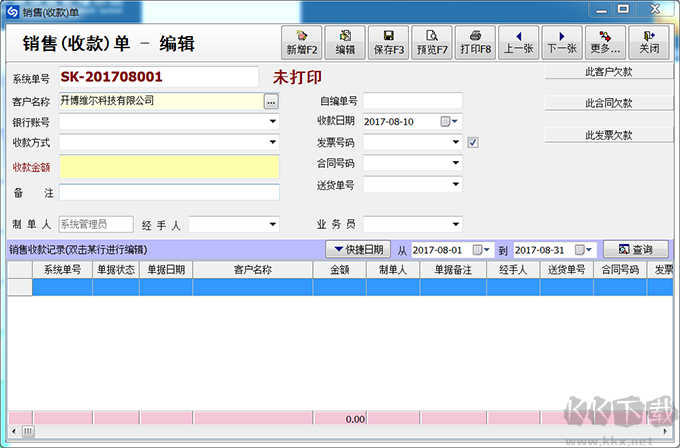 開(kāi)博銷售管理系統(tǒng)