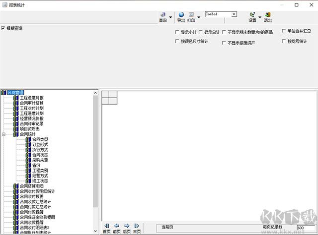 智信工程合同管理