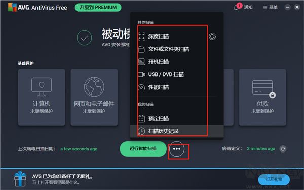 avg免費(fèi)殺毒軟件(avg antivirus free)
