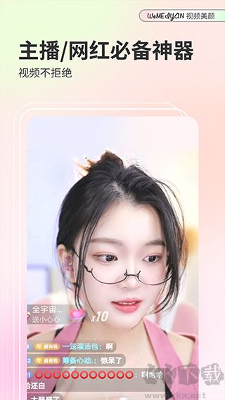 微美顏相機(jī)