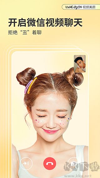 微美顏相機(jī)