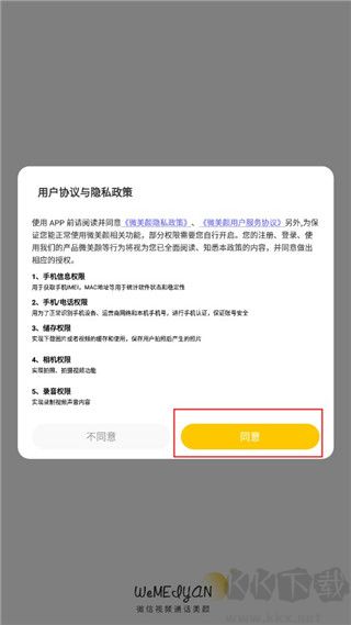 微美顏相機(jī)