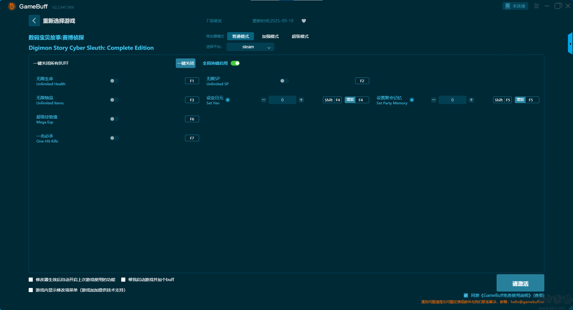 數(shù)碼寶貝故事賽博偵探七項(xiàng)修改器
