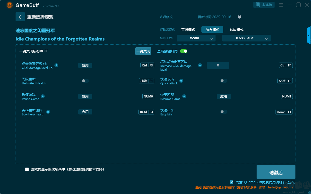 遺忘國度之閑置冠軍四項修改器