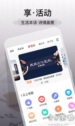 國(guó)家公共文化云