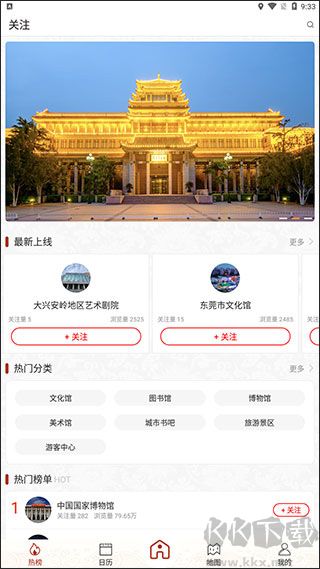 國(guó)家公共文化云