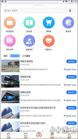 國(guó)家公共文化云