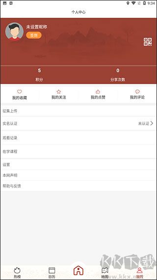 國(guó)家公共文化云