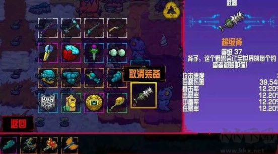 崩潰大陸(Crashlands)