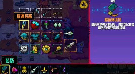 崩潰大陸(Crashlands)