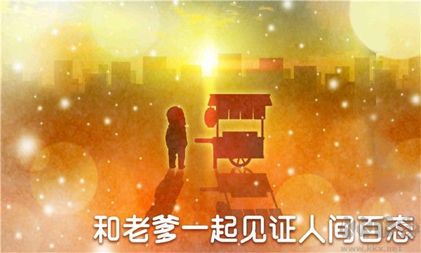 關(guān)東煮店人情故事4