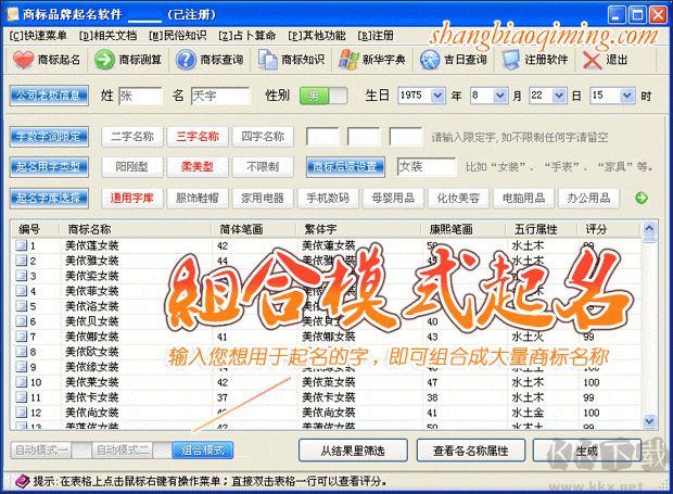 商標(biāo)品牌起名