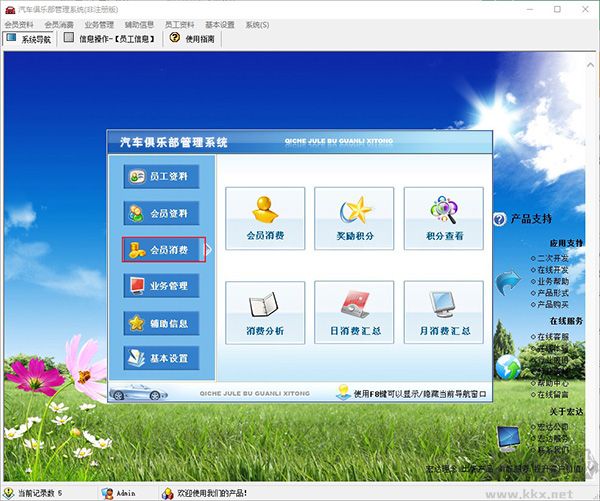 汽車俱樂部管理系統(tǒng)