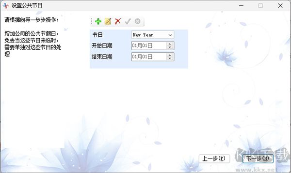 榮策考勤管理系統(tǒng)