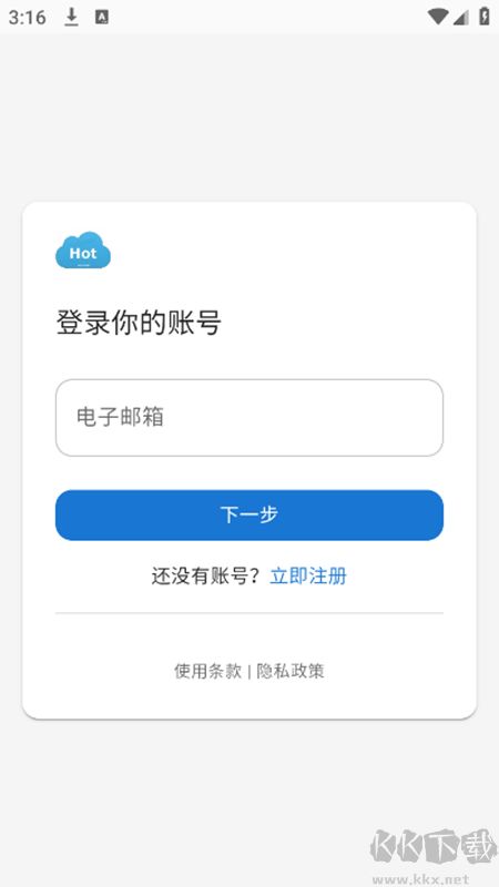 HotPan網(wǎng)盤(pán)