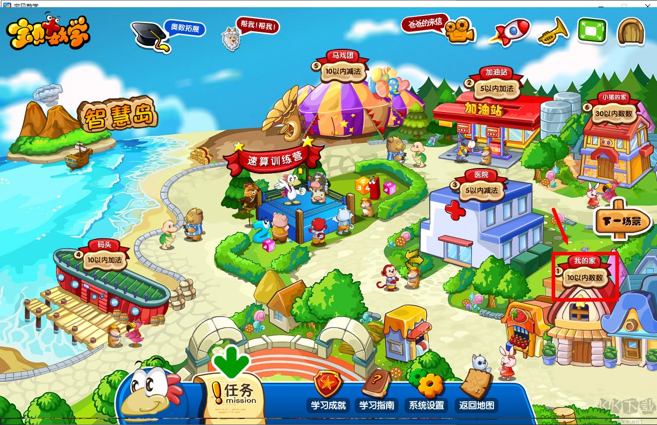 寶貝數(shù)學(xué)