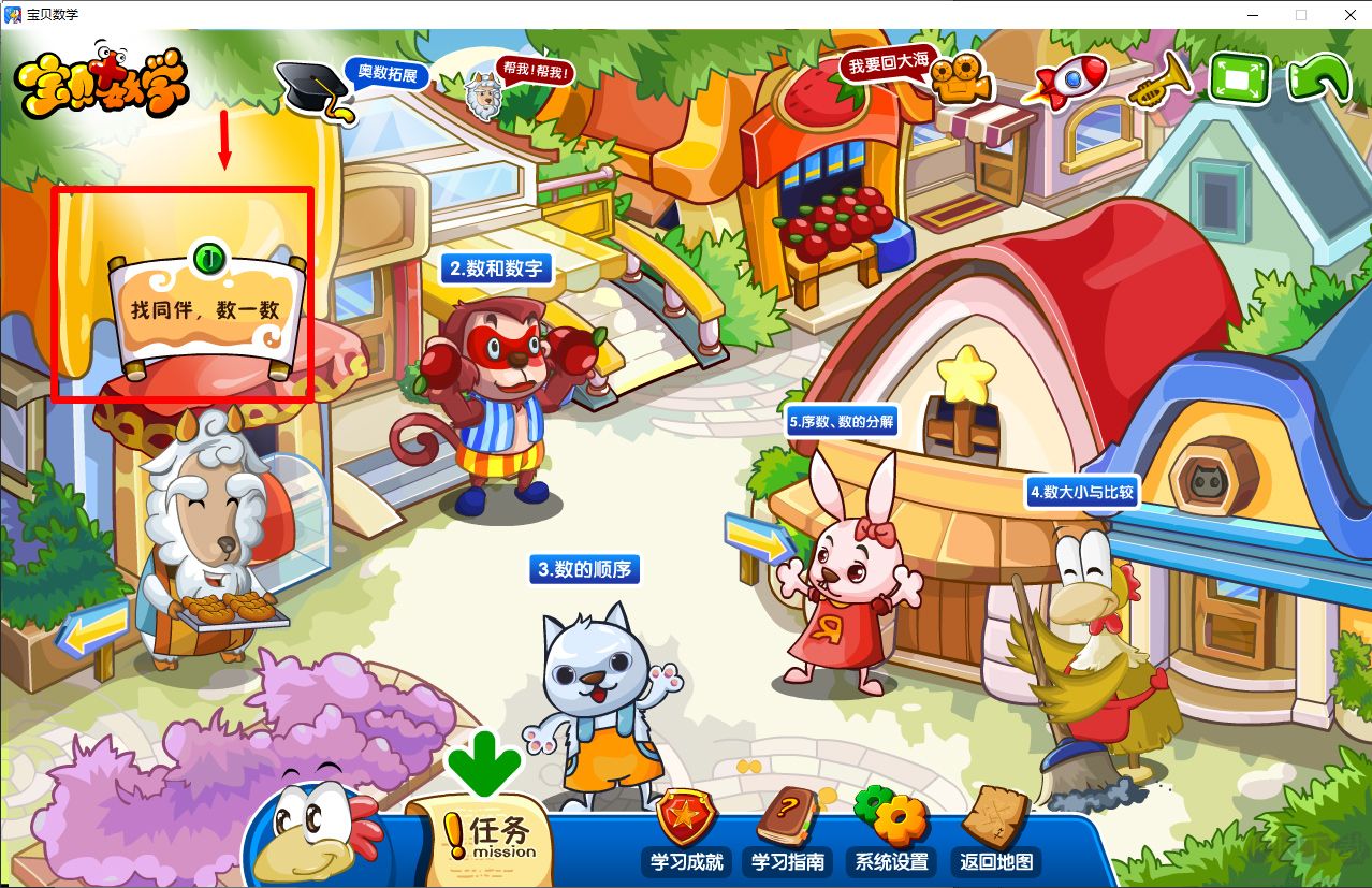 寶貝數(shù)學(xué)