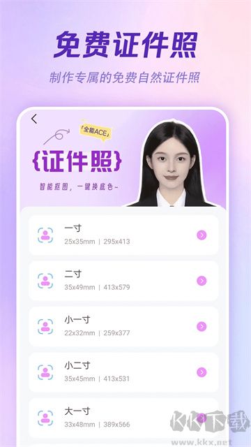 AI特效相機(jī)app