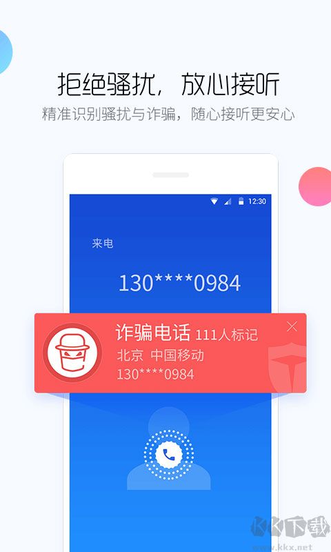 百度手機(jī)衛(wèi)士