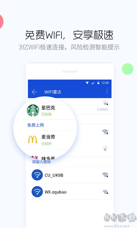 百度手機(jī)衛(wèi)士