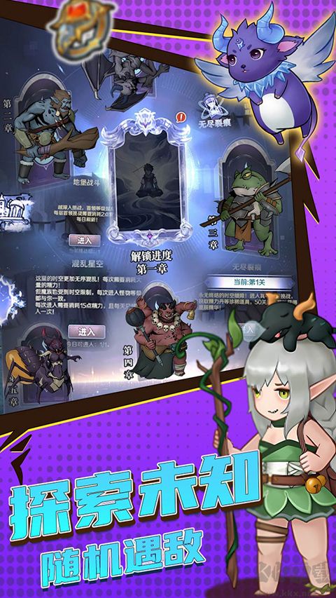 超簡(jiǎn)單的地下城