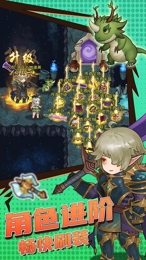 超簡(jiǎn)單的地下城