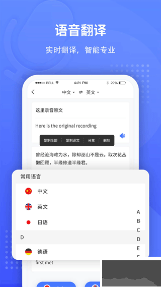 全能錄音轉(zhuǎn)文字