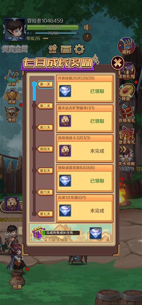 超簡(jiǎn)單的地下城