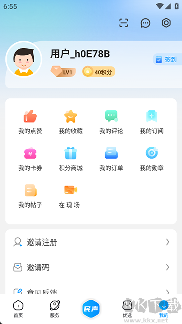 攀枝花開手機版